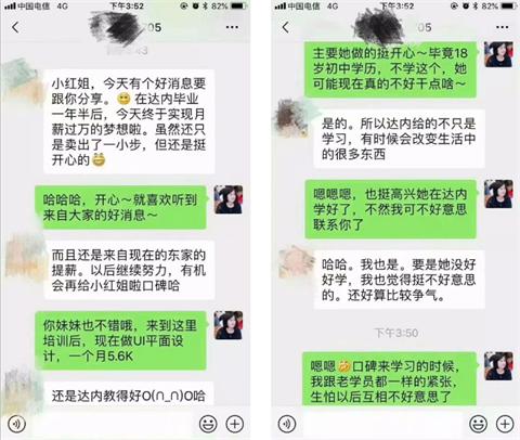 达内口碑怎样,达内到底靠谱吗