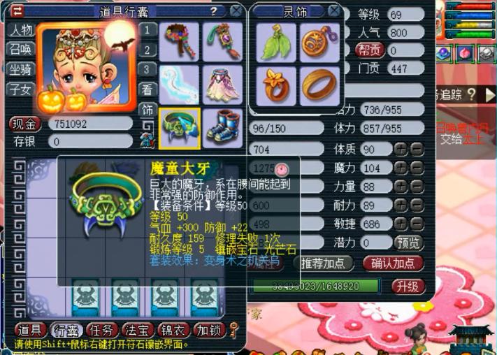 梦幻西游：69级极限固伤普陀，带6固伤灵饰，不走寻常路