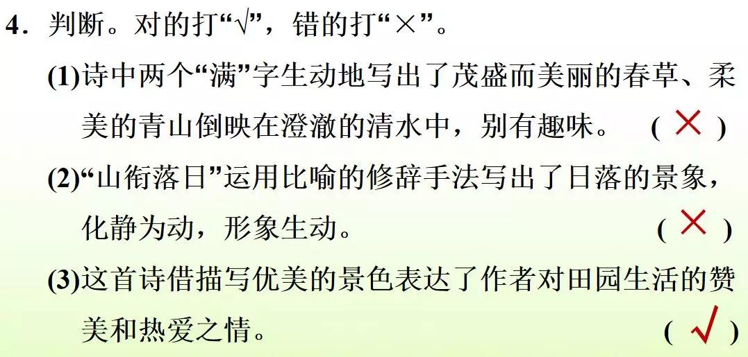 五年级上册第21课古诗词三首朗读,五年级下册语文21古诗词三首朗读