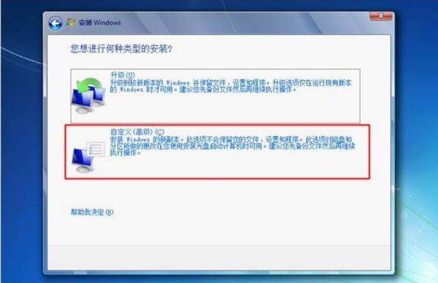 怎么安装win7系统教程图解,怎样安装win7系统教程图解