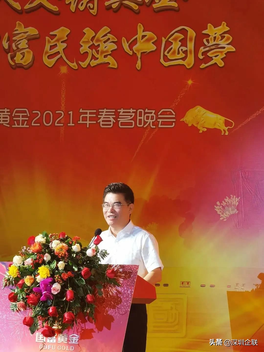 「精彩活动」我会领导受邀出席国富黄金2021年春茗晚会