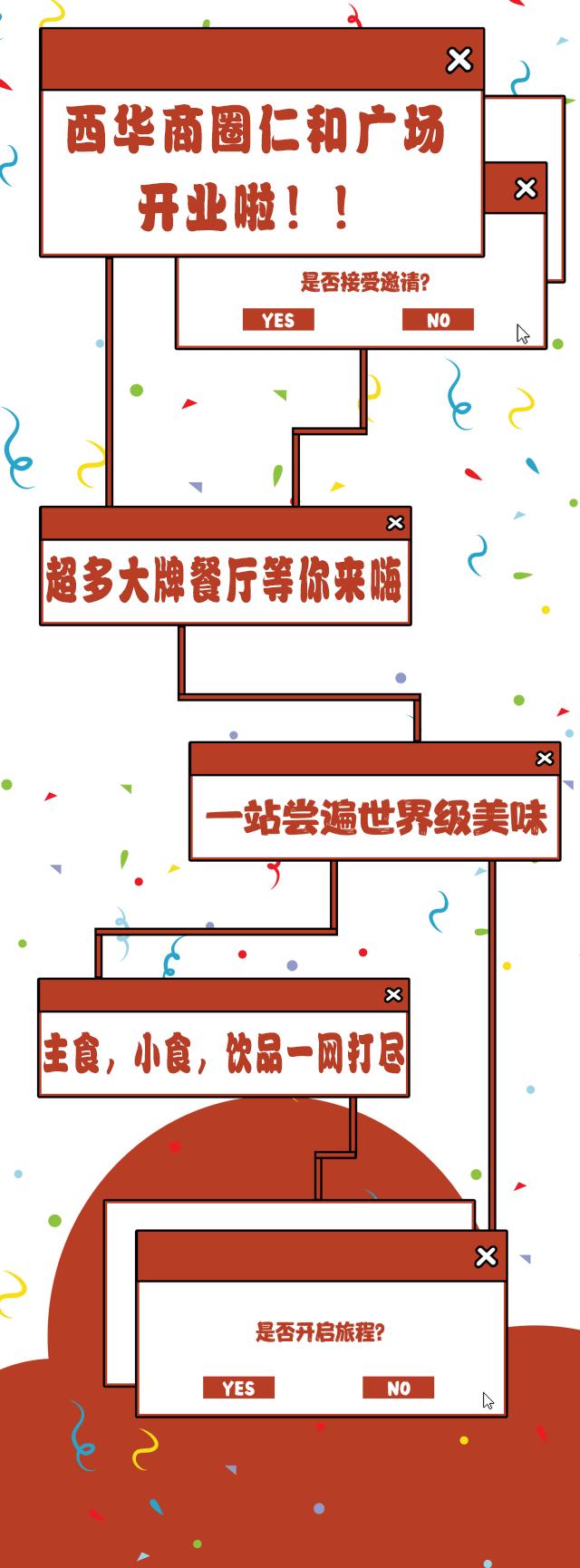 南充仁和广场特色餐饮,南充仁和广场有哪些牌子