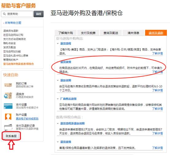 跨境电商如何处理保修问题,保修骗局