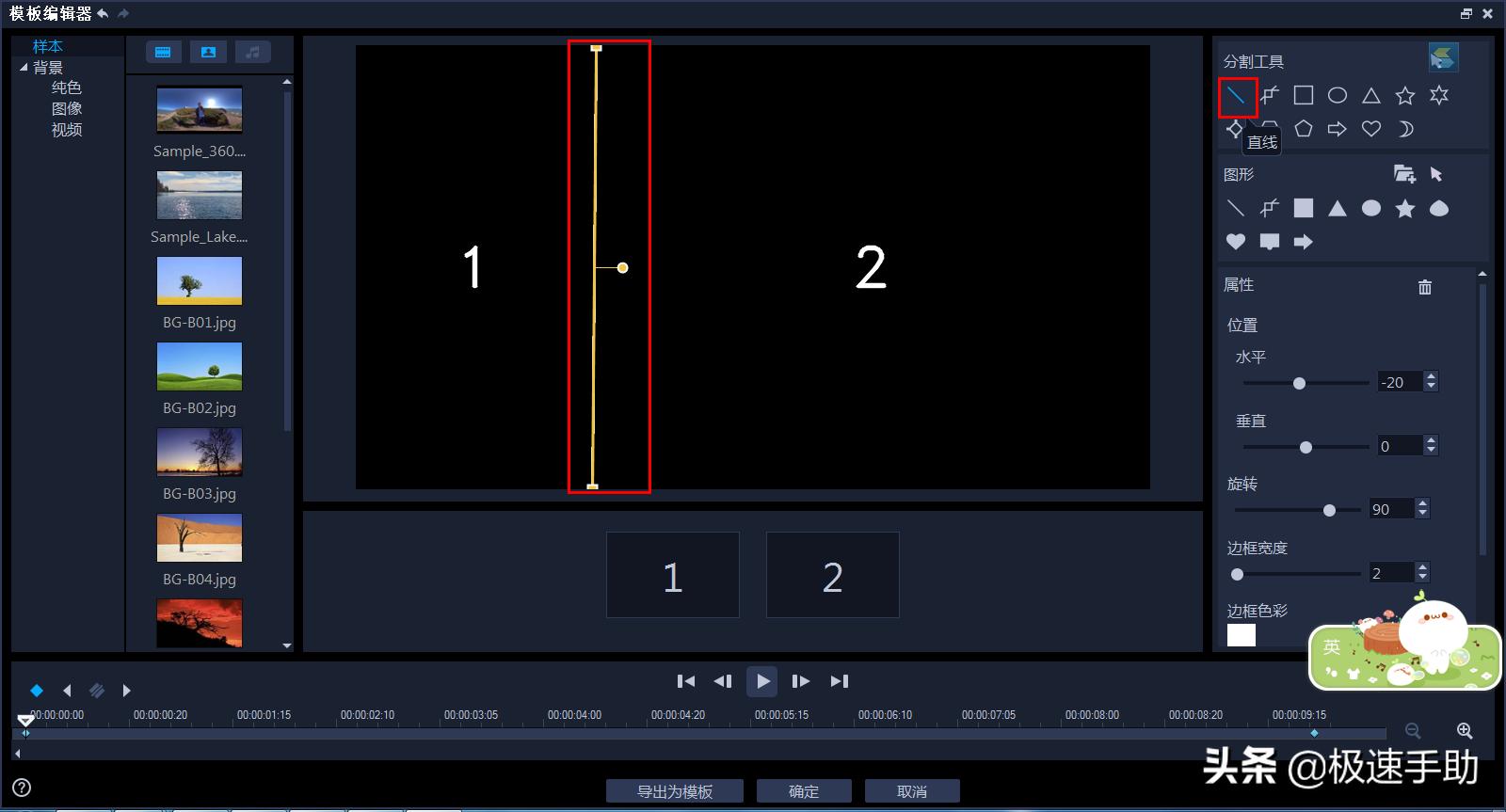 会声会影如何创建视频,会声会影模板制作教程