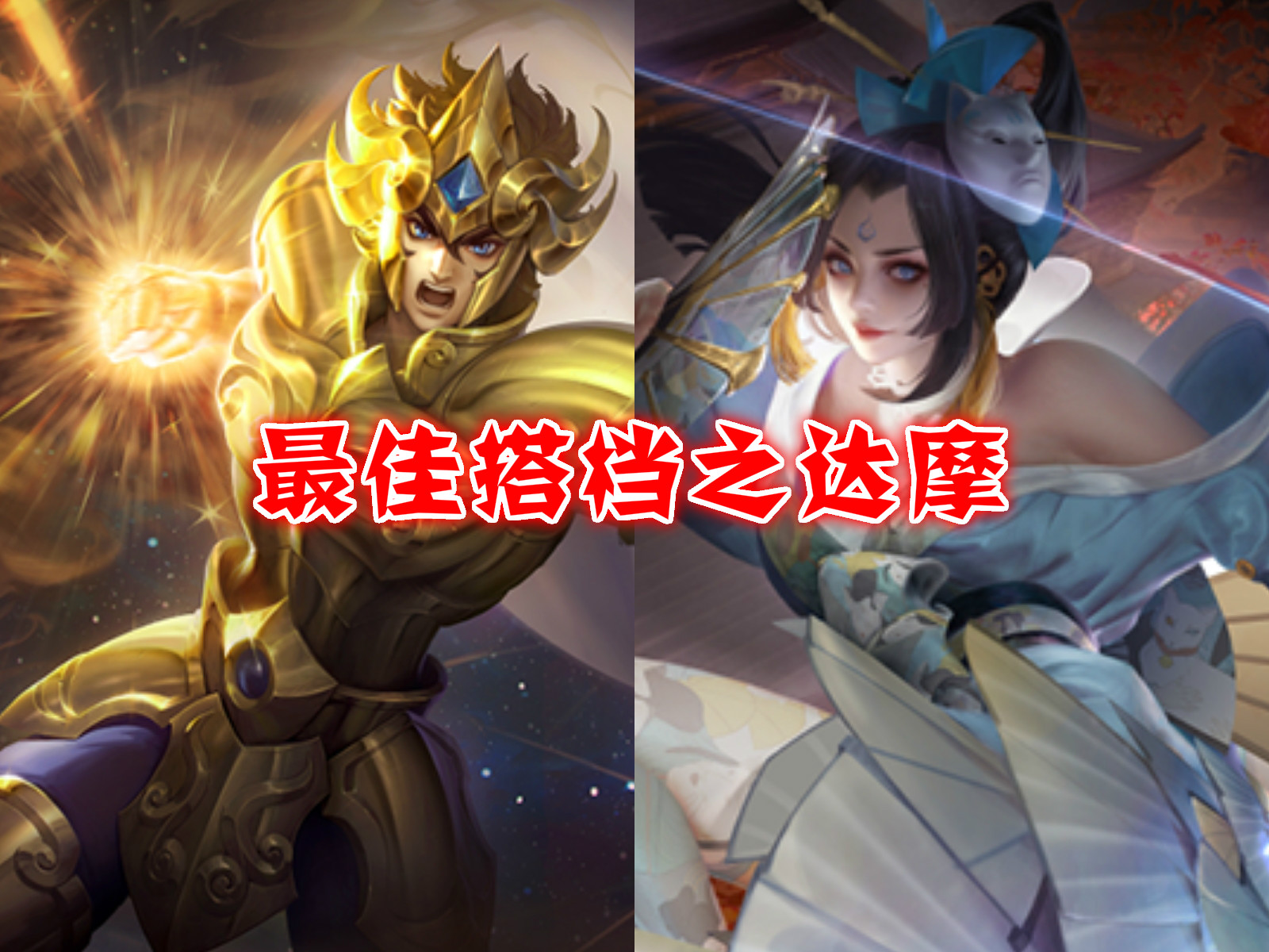 王者荣耀：SNK换新装，不知火舞详细教学，3000字解析荣耀真谛