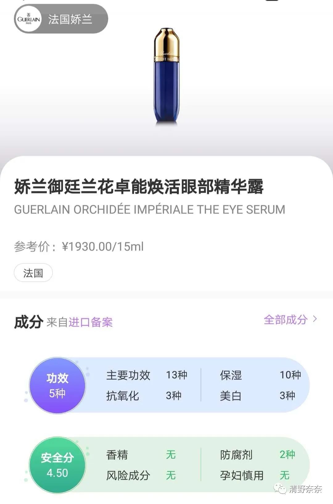 娇兰兰花面霜轻盈版与经典版,娇兰兰花面霜真的没人吐槽吗