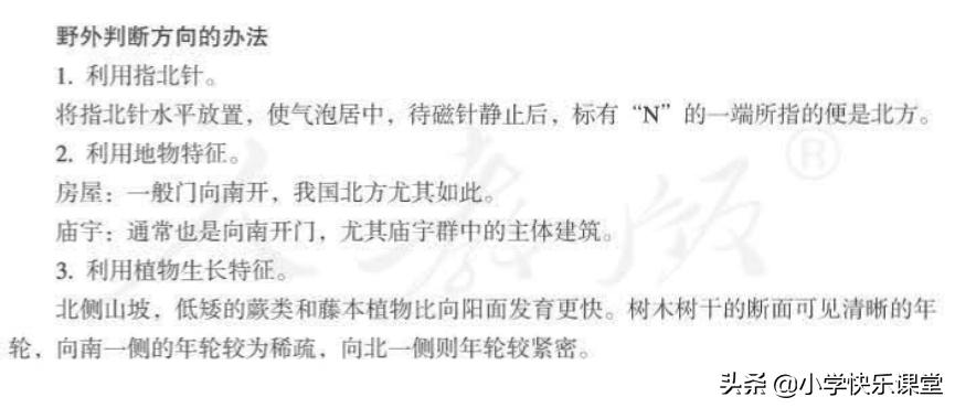 二年级下册语文六单元自主学习,二年级下册语文地毯式自查表