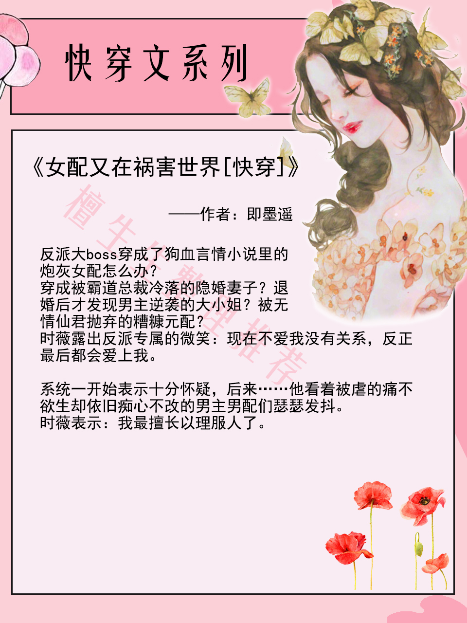 快穿文主角特别强大推荐,快穿文拯救各种炮灰推荐