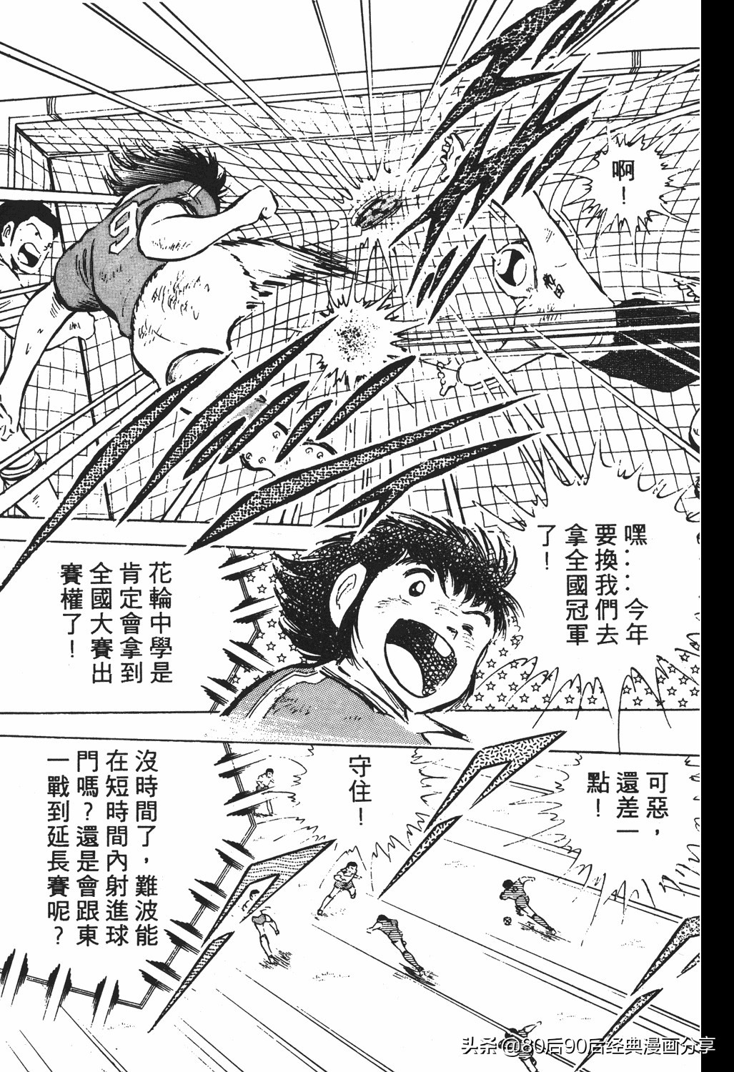 足球小将125下,足球小将翼原创赛程