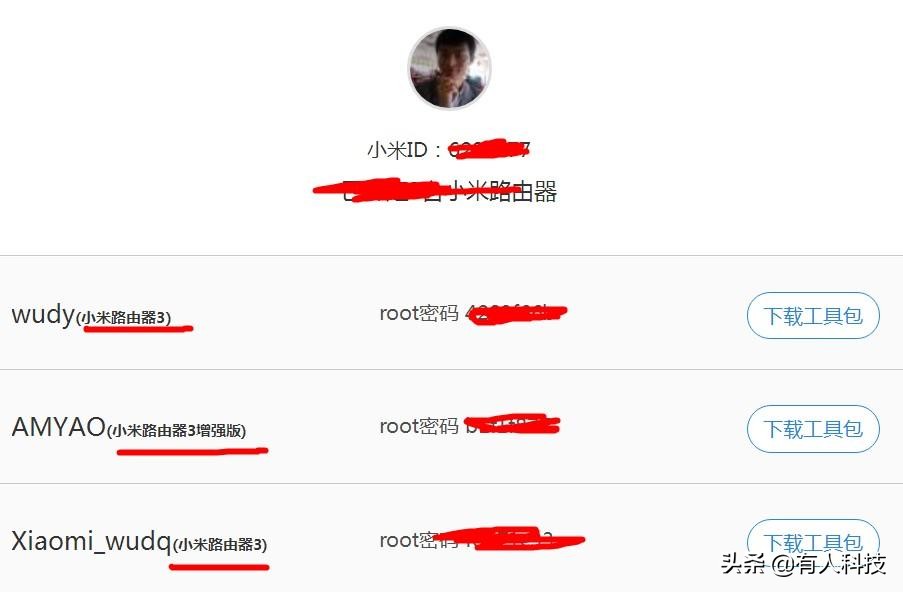 小米路由器cr6609刷小米原厂固件,小米路由器ax3600怎么刷固件