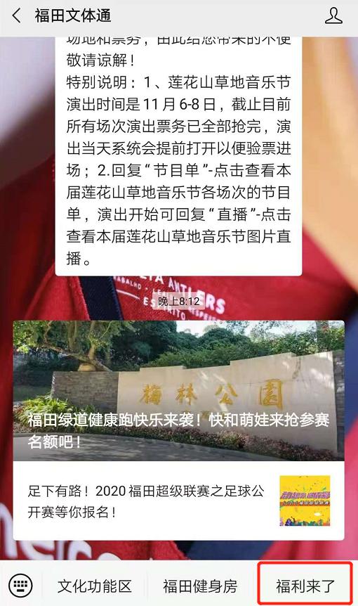 福田超级联赛足球,深圳业余足球超级联赛