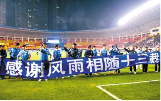 从足球看中国社会,曾经的辽宁足球兴衰史视频