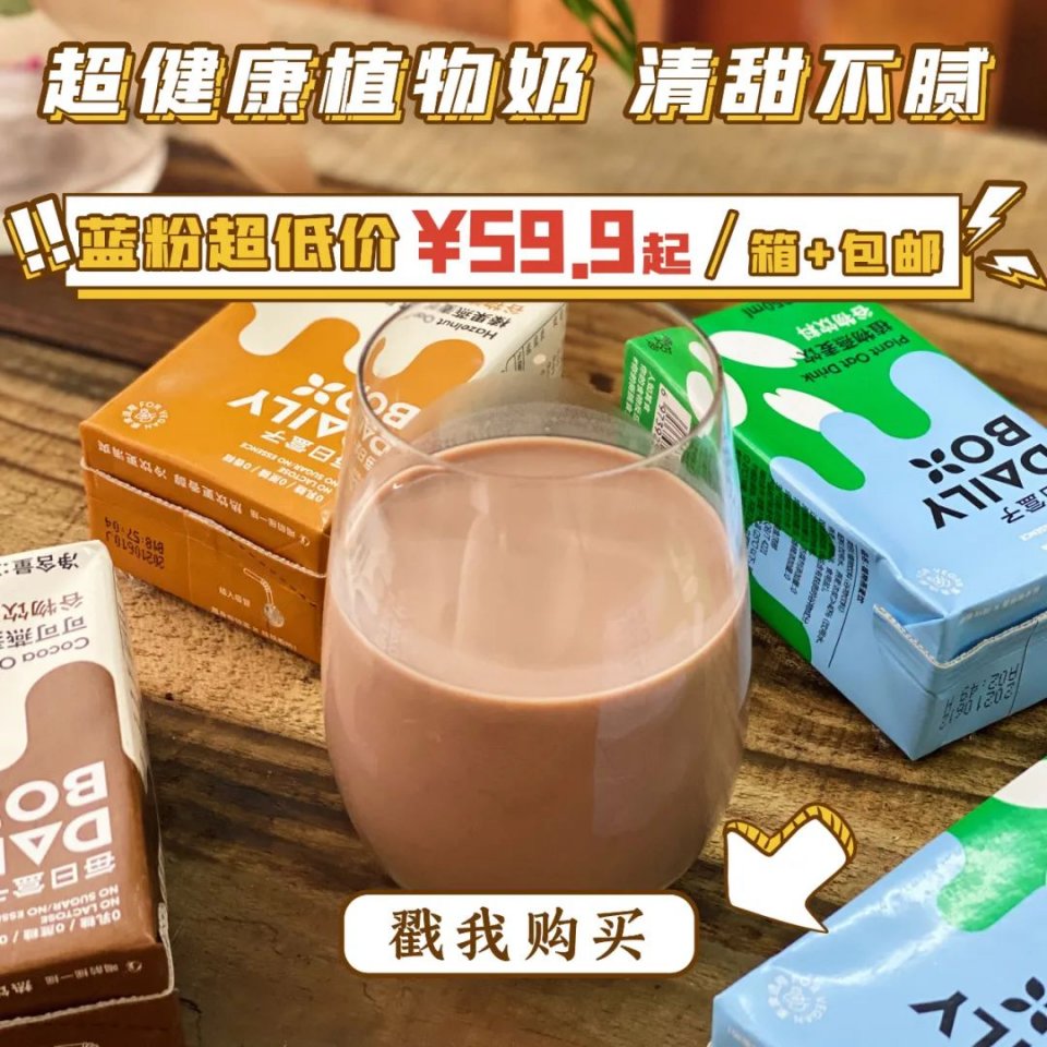 燕麦奶无糖0脂肪平价,五谷燕麦奶无糖低脂