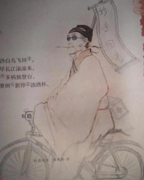 学渣语文课本走红，墨子“变身”俏萝莉，老师：放学别走