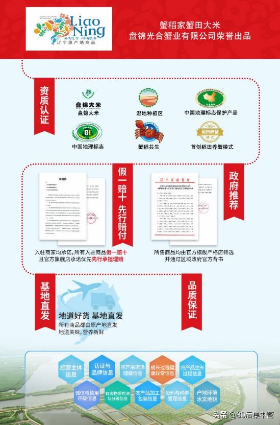 蟹稻共生米和普通大米的区别,蟹稻香大米