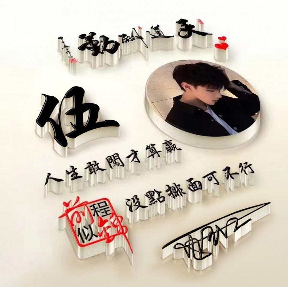 用你名字做微信头像，40张炫彩十二生肖签名头像，精心为您设计