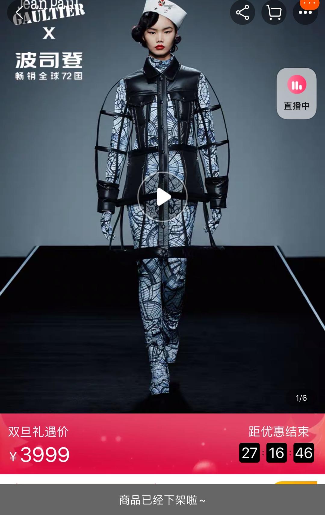 攒钱买波司登 (买大鹅还是买波司登)