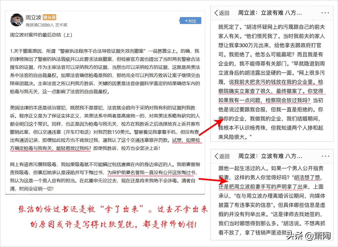周立波验毒官方的报告,周立波谈验毒结果