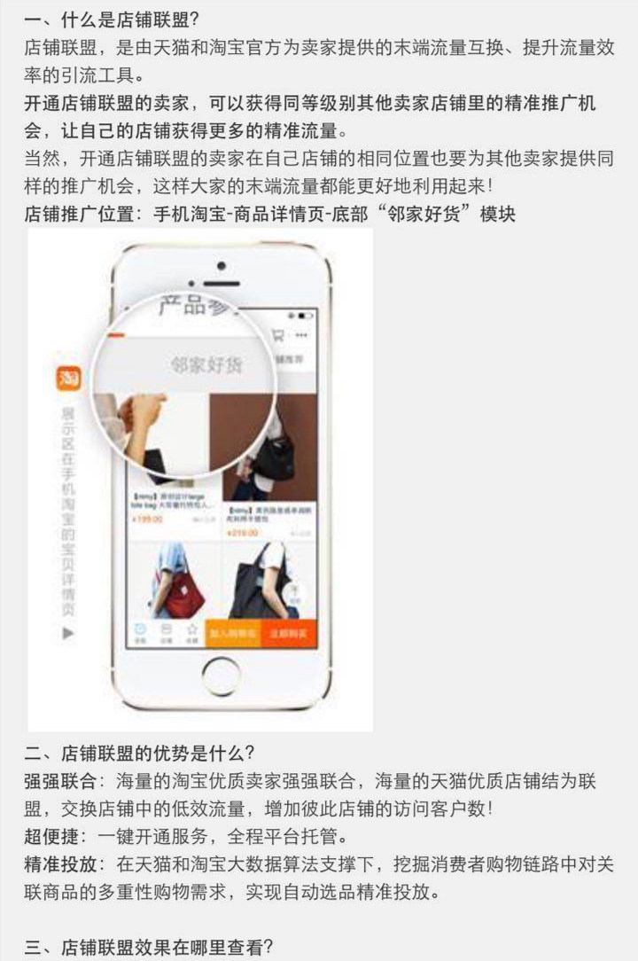 手淘其他商品详情玩法,手淘其他店铺