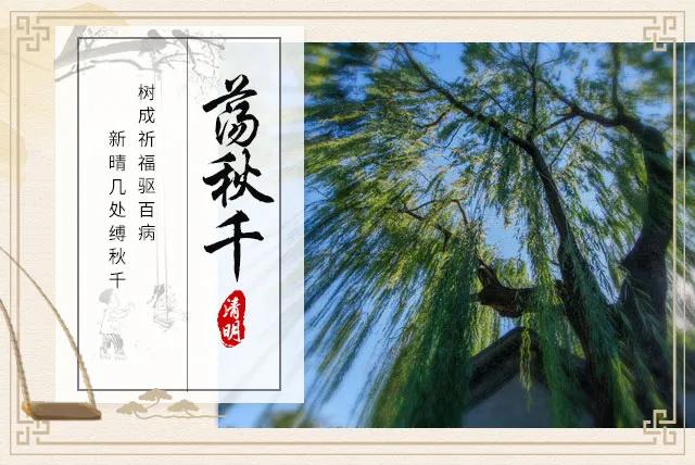 清明节的由来以及习俗你知道多少,清明节的由来和它的习俗