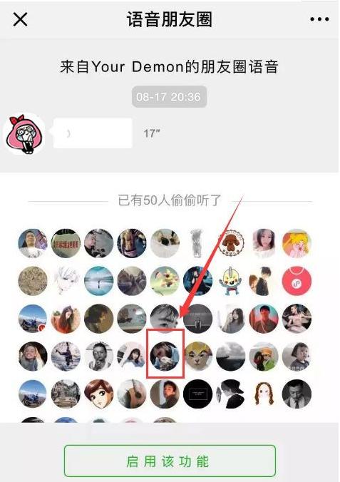 微信朋友圈发语音怎么不被看见,微信发的语音显示对方朋友圈动态