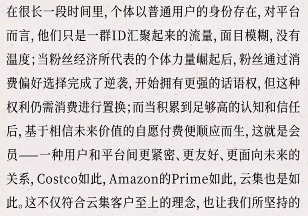 云集会员制电商上市,云集的赚钱模式