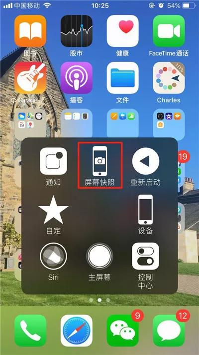 你不知道的iphone小技巧长截屏,iphone使用小技巧快捷指令截屏