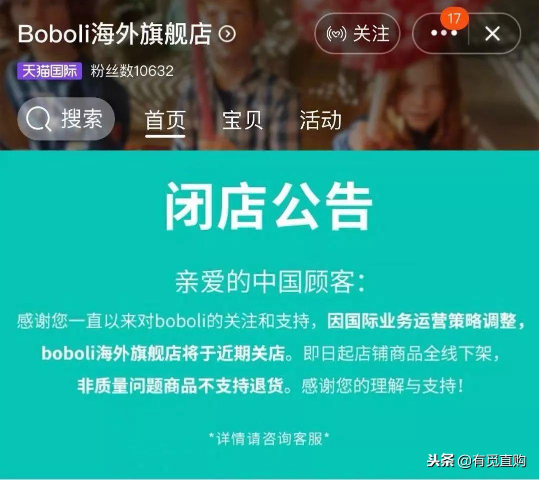 电商迎来最严新规,电商大势已去实体店迎来春天