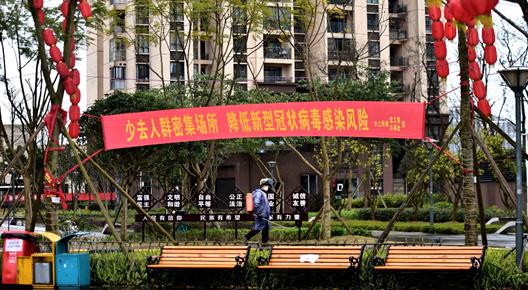 重庆两江新区疫情封控区,重庆两江新区疫情防控指挥