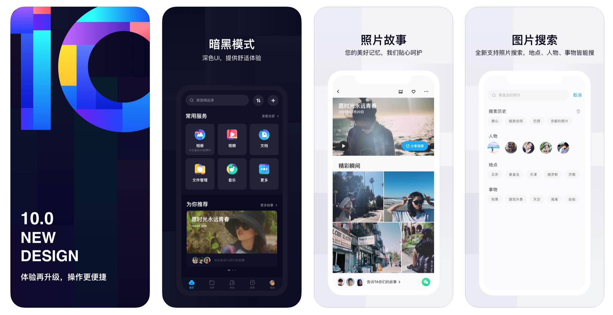 8个app推荐,八个最值得下载的app