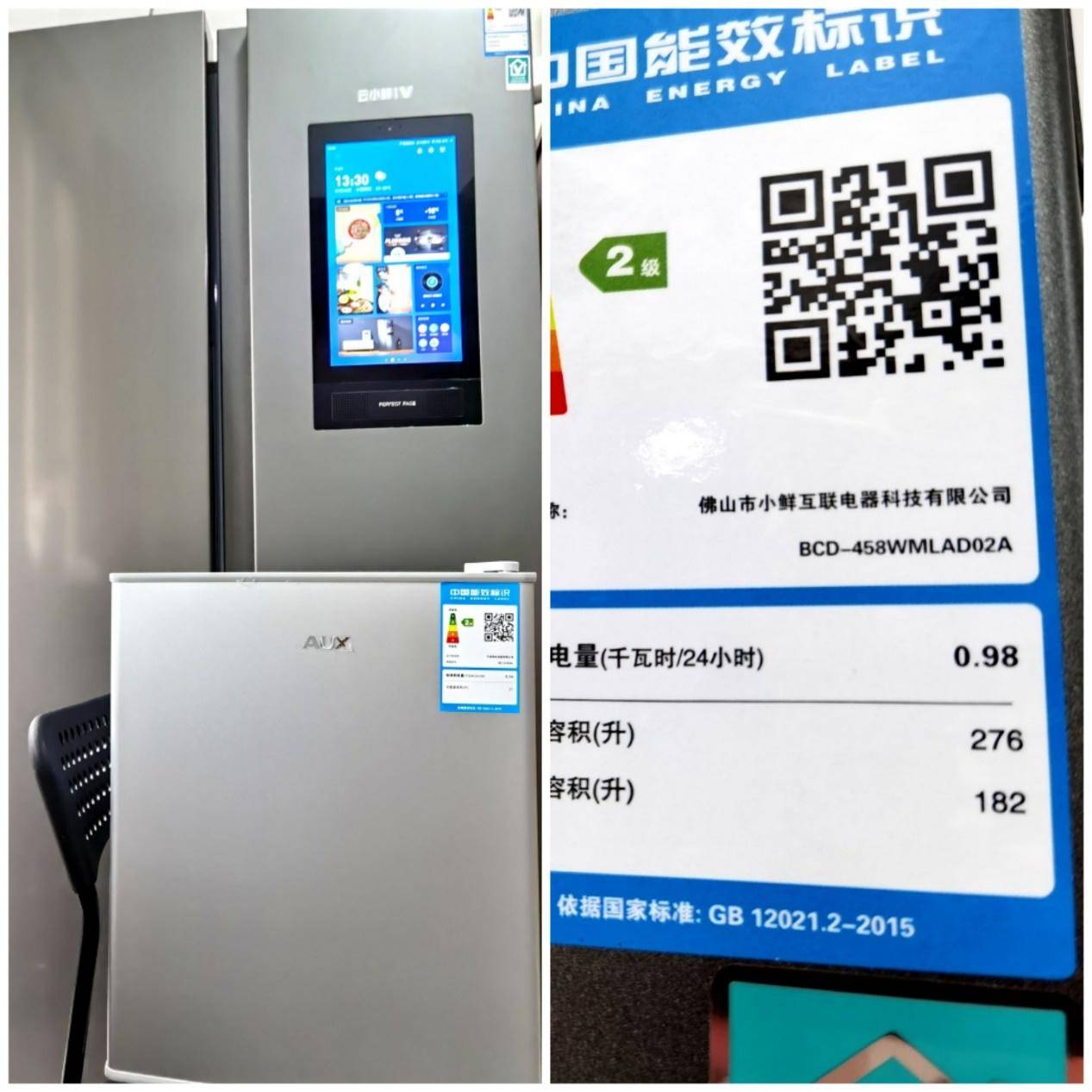 智能家居云米冰箱,云米大屏冰箱测评