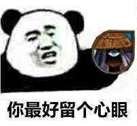 阴阳师表情包系列第281期,阴阳师表情包我身体很好