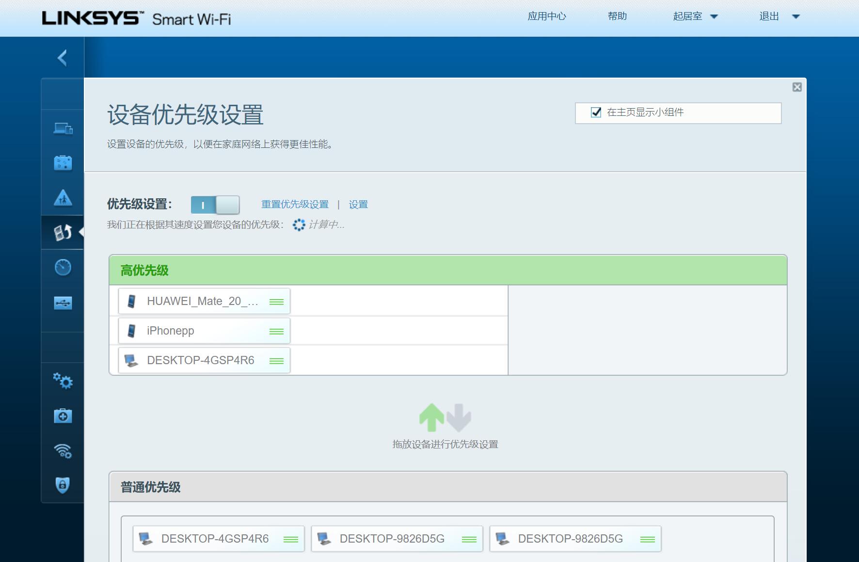 领势路由器mr7350覆盖面积,领势路由器e7350评测
