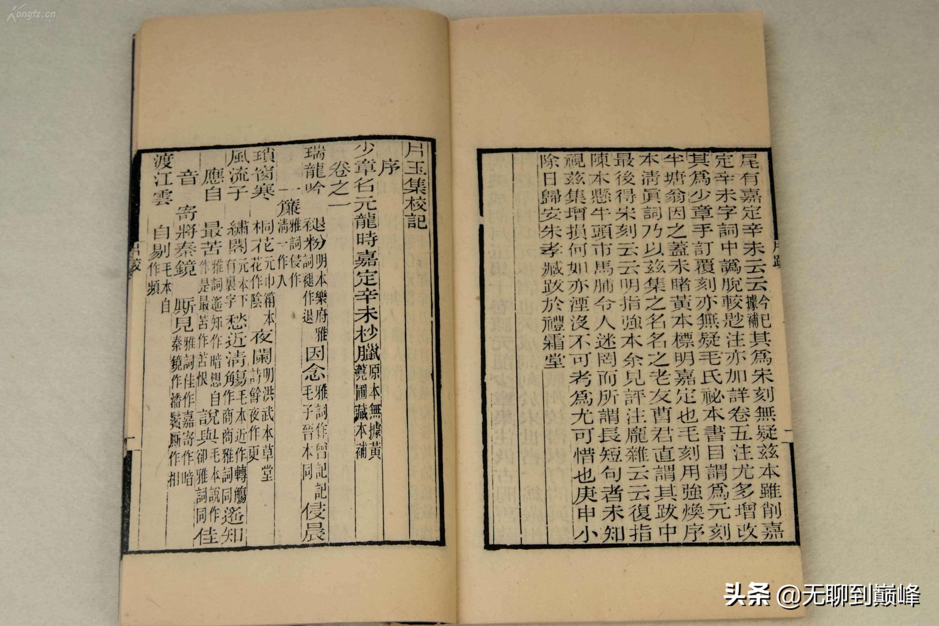 论南北宋咏物词:“侔色揣称”到“因寄所托”的发展与词体擢升