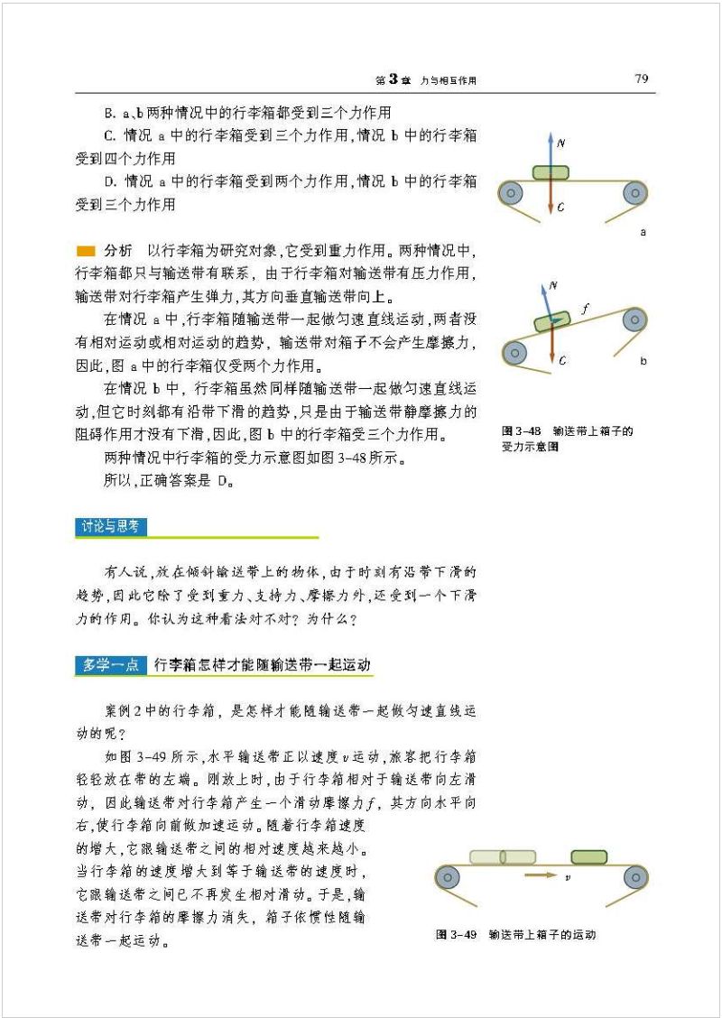 沪科版高中物理新教材,沪科版高中物理课本