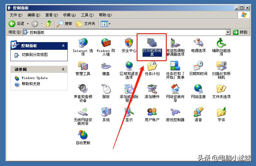 局域网内win7连接xp共享打印机,xp局域网共享打印机