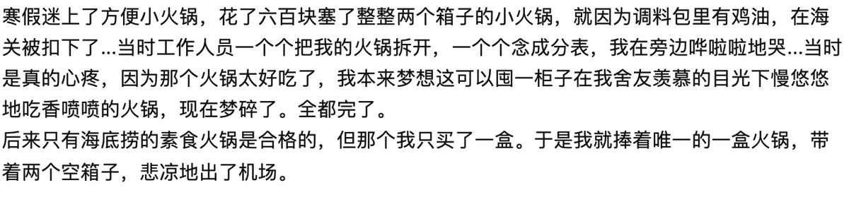在留学行李箱中,你最后悔从内地带去的东西是什么?