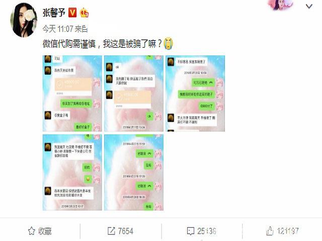 张馨予沈梦辰什么关系,沈梦辰张馨予代购是真的吗