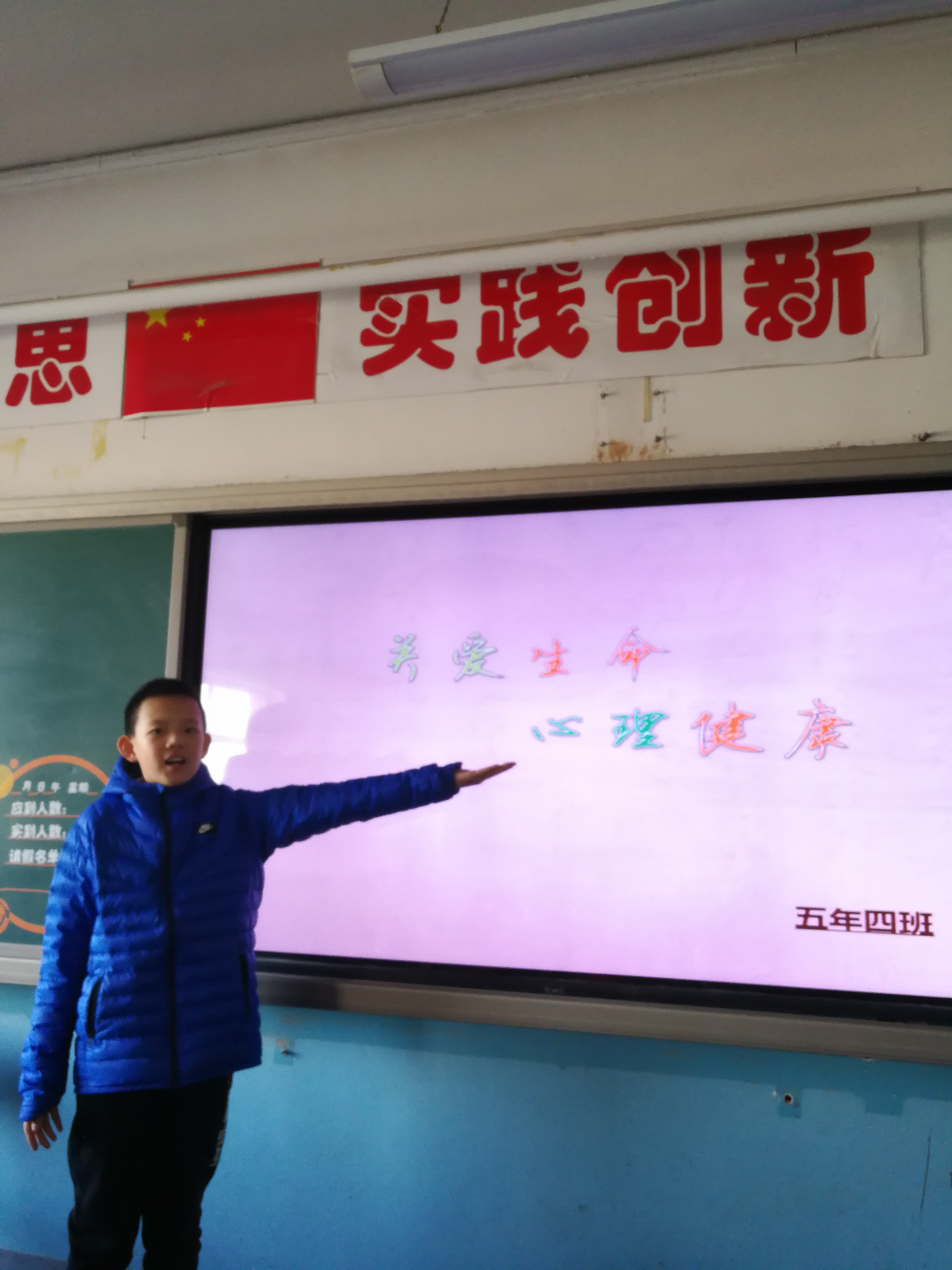 “关注心灵、快乐成长”主题班队会