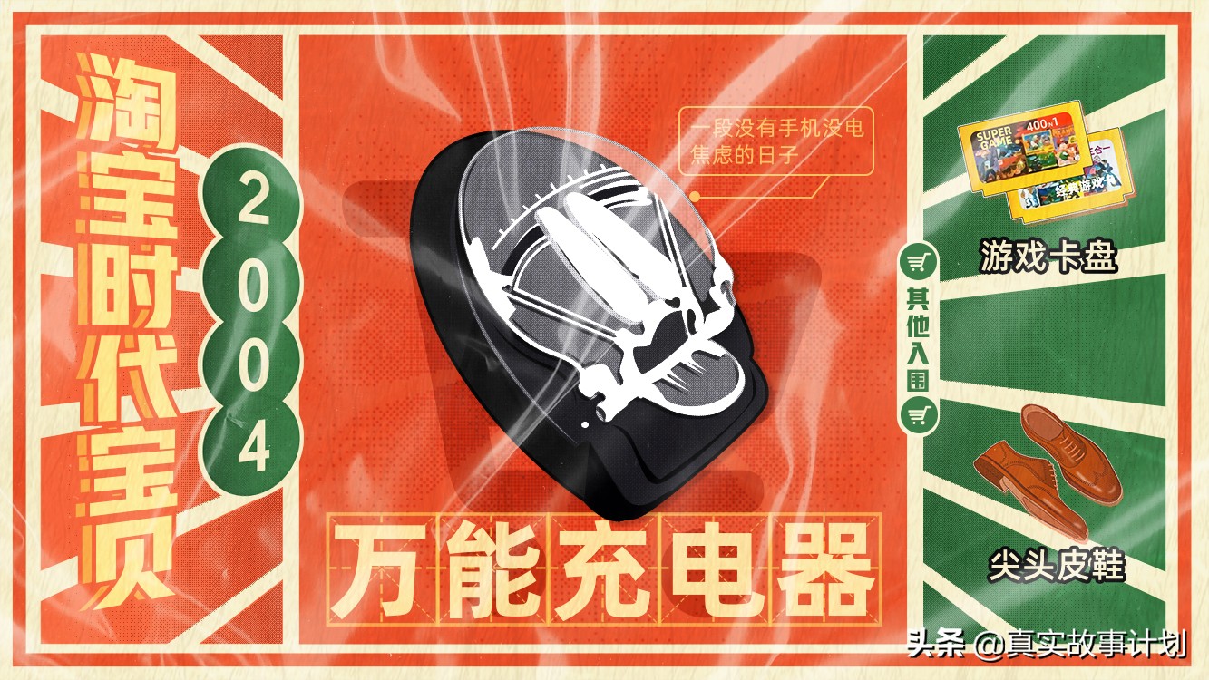 还记得第一次网购吗,还记得买过的第一个玩具么