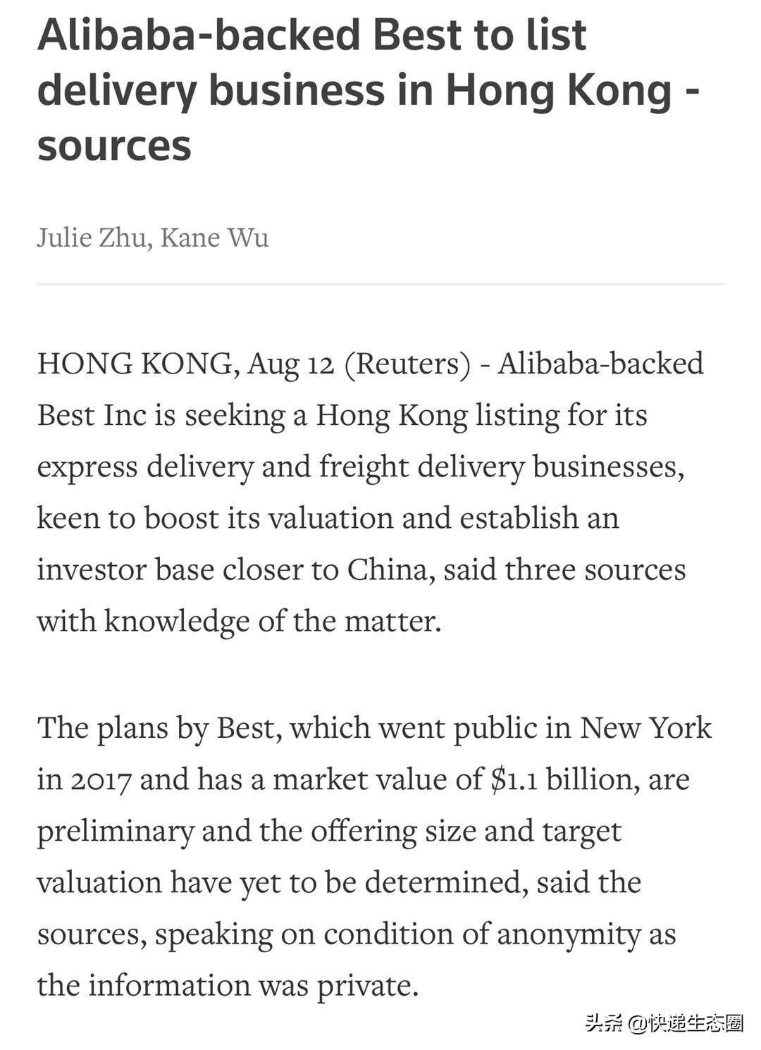 超级事件！百世（快递+快运）开启香港IPO，想清楚要用拳头比赛了