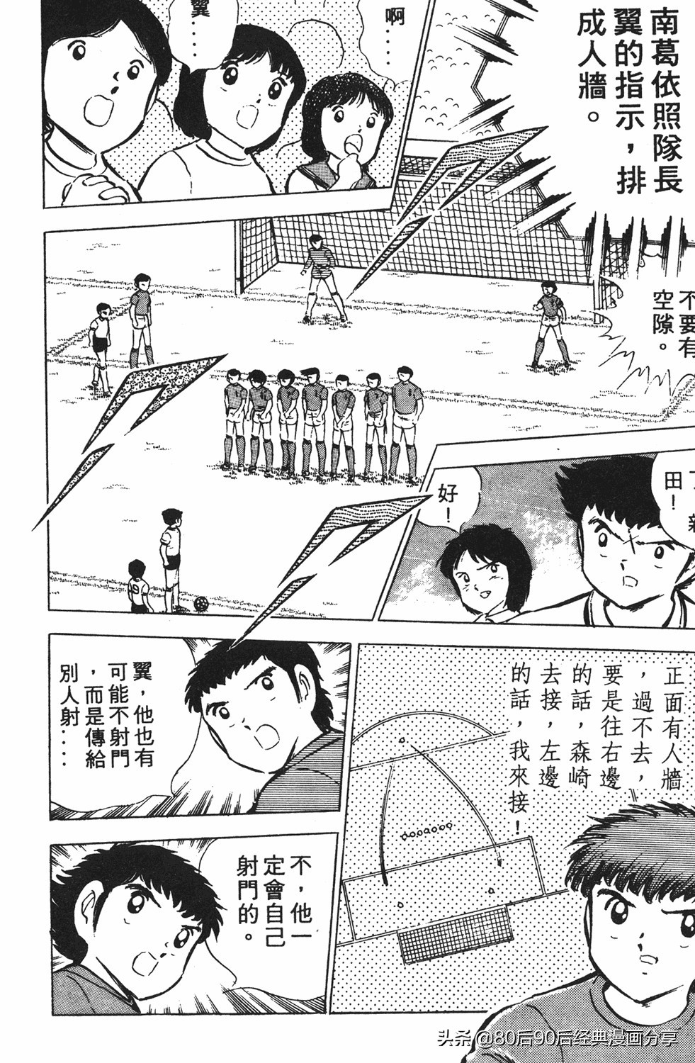 足球小将125下,足球小将翼原创赛程