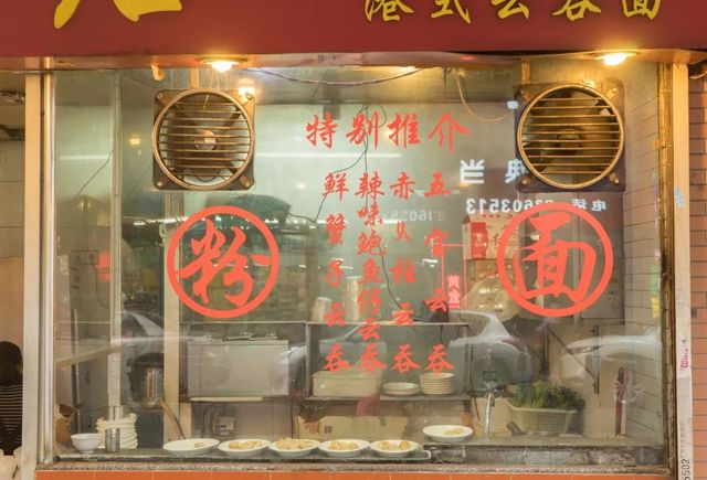 广州最好吃的港式云吞面,最好吃港式云吞面