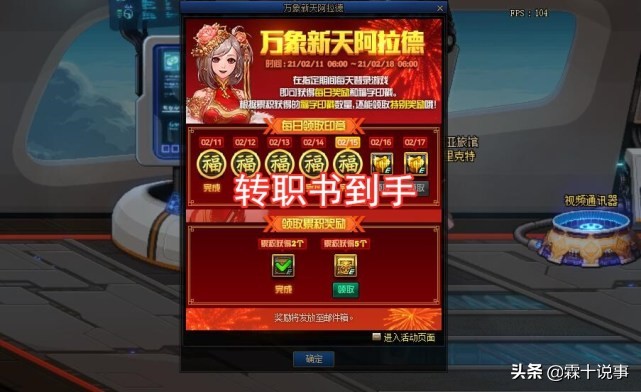 dnf职业转职书10.12,dnf职业转职书要注意什么
