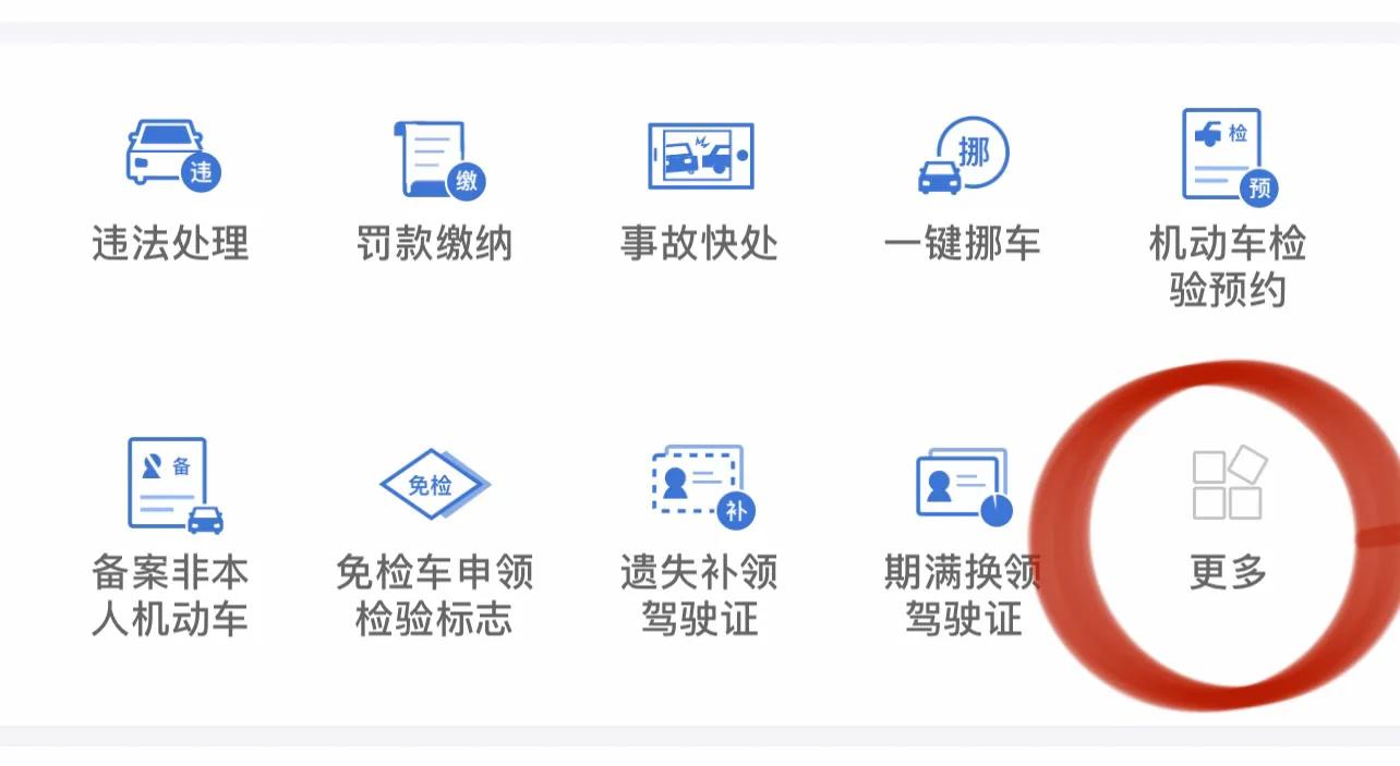 驾驶证被扣分了如何学法补分,驾驶证被扣分怎么把分加回来