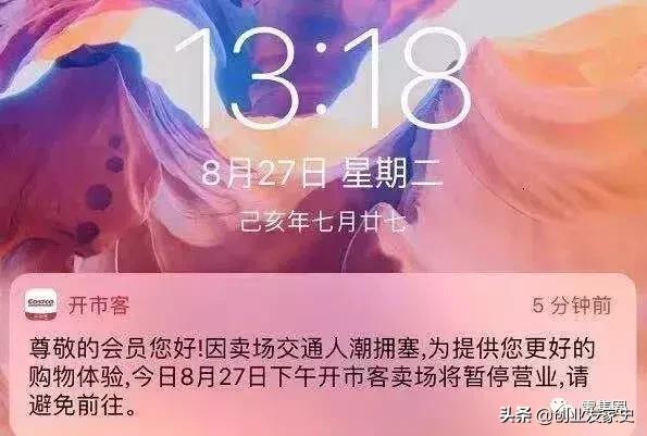 costco超市在上海倒闭了吗,上海第二家costco何时开