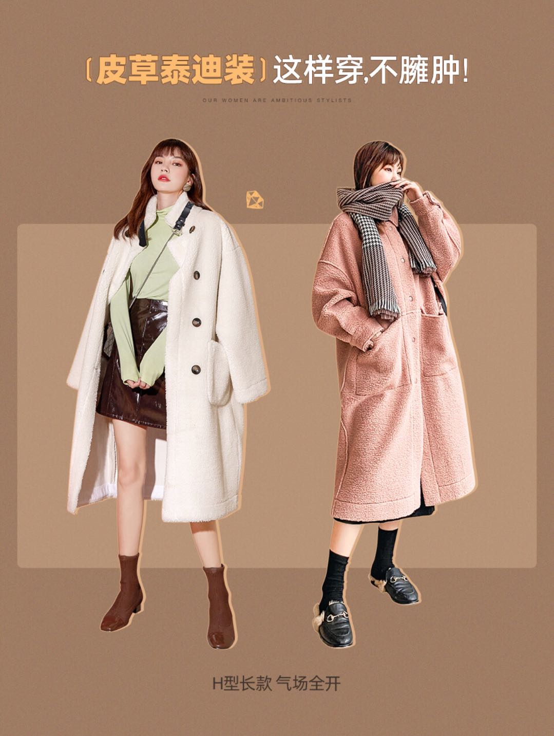 秋冬气质款搭配,36套温柔系搭配穿出少女感