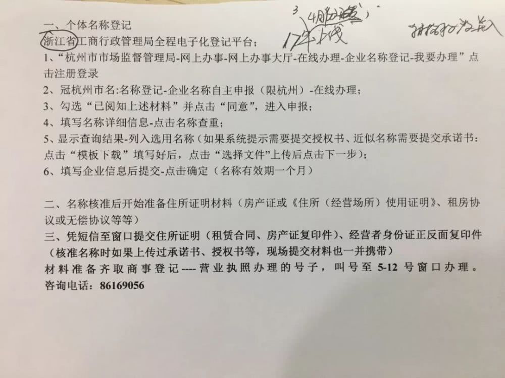 电商法下各大平台大换血，*证办**已成头等大事