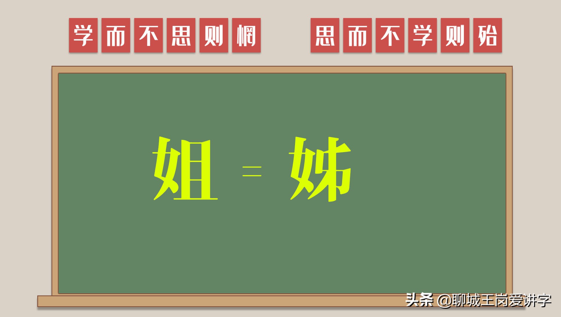 姊妹和姐妹的区别,姊妹和姐妹的区别在哪里