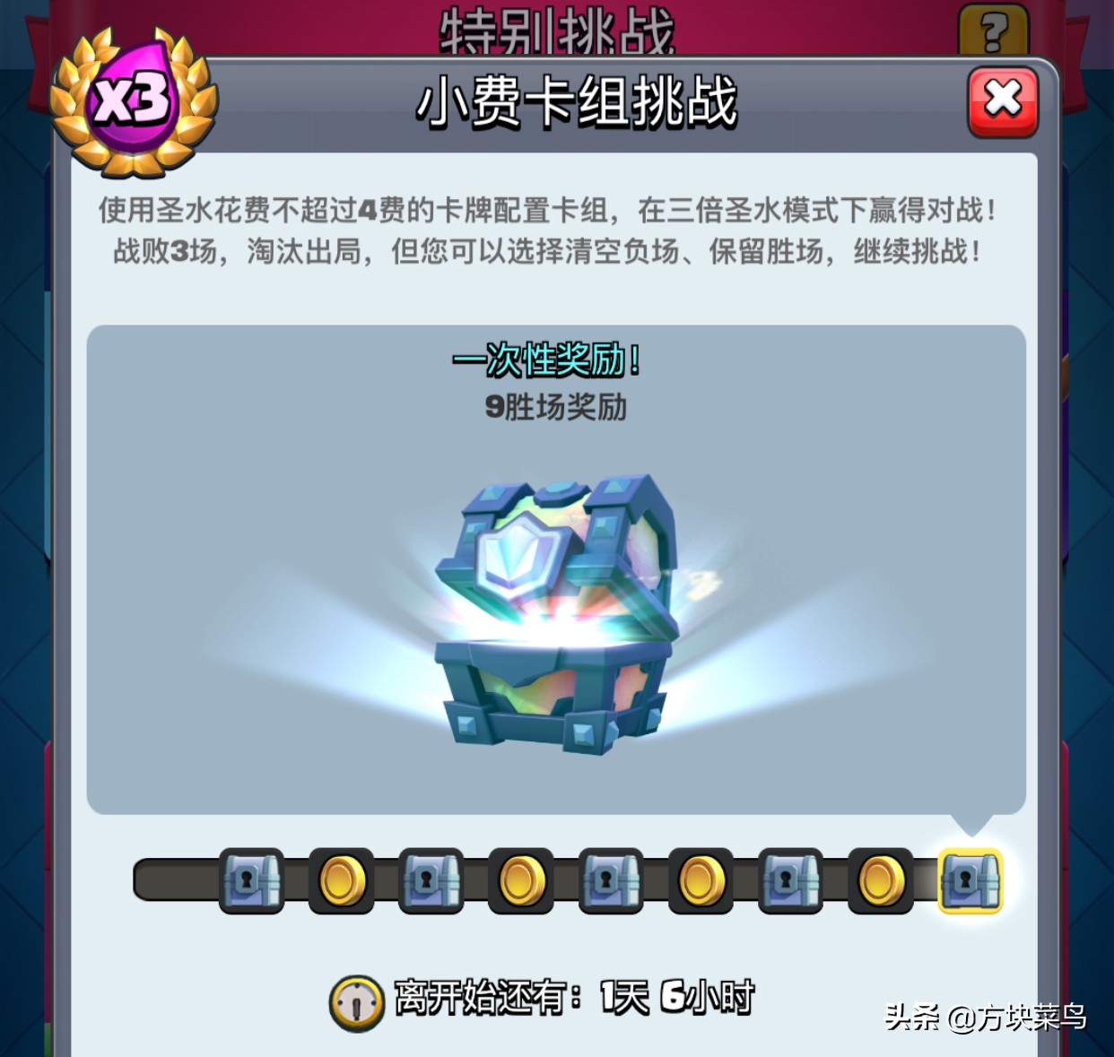 皇室战争小费卡组挑战最后的宝箱,皇室战争小费挑战卡组推荐